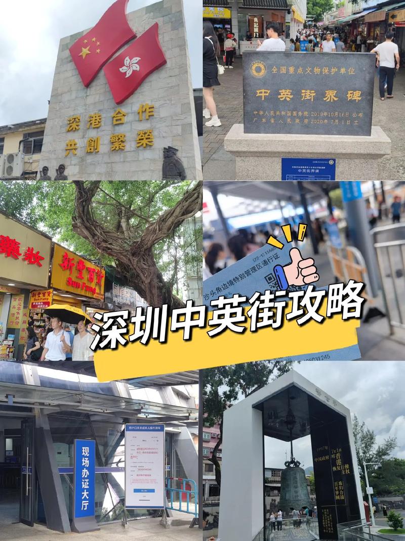 中英街旅游攻略，如何玩转这条独特的边境街道？-图3