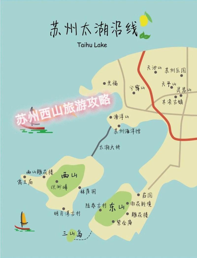 苏州三山岛旅游攻略，如何玩转这座美丽的岛屿？-图2