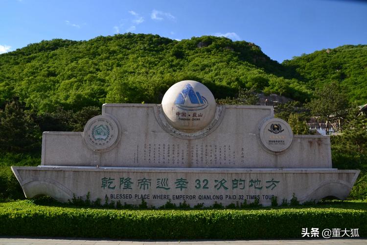 蓟县盘山风景区旅游攻略，如何规划一次完美的旅行？-图1