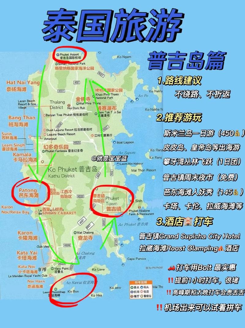 泰国普吉岛旅游攻略和注意事项有哪些？-图2