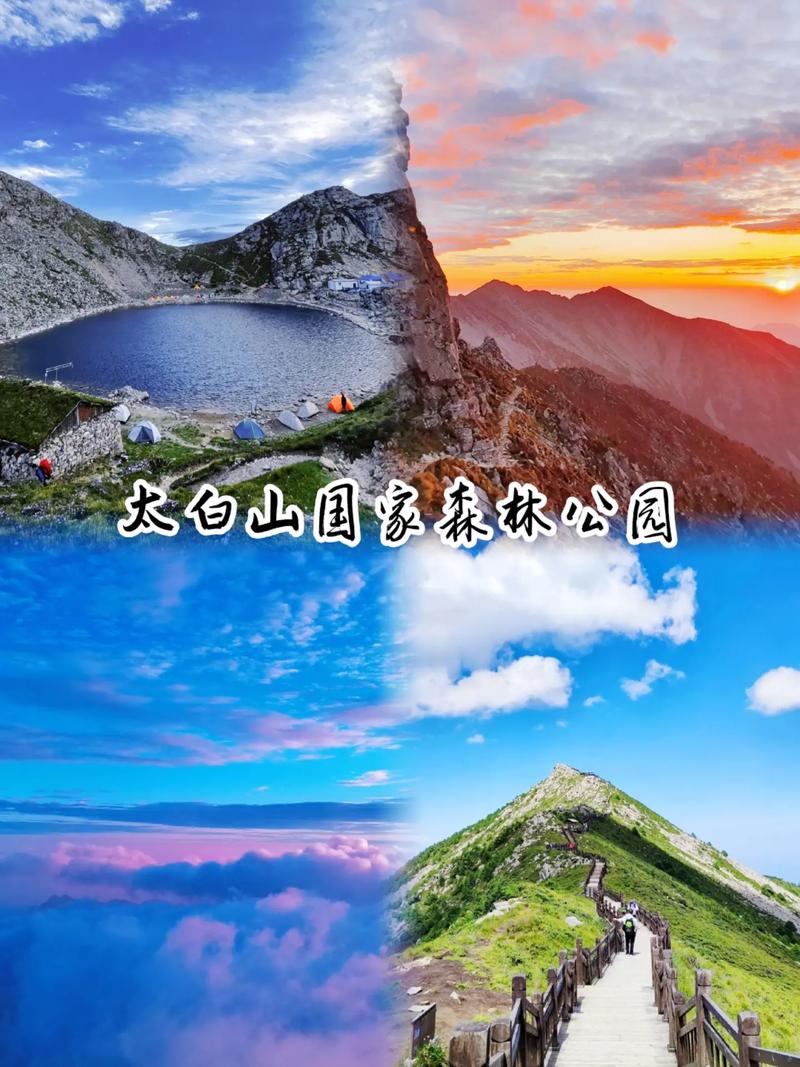 太白山国家森林公园旅游攻略，如何规划一次完美的旅行？-图3