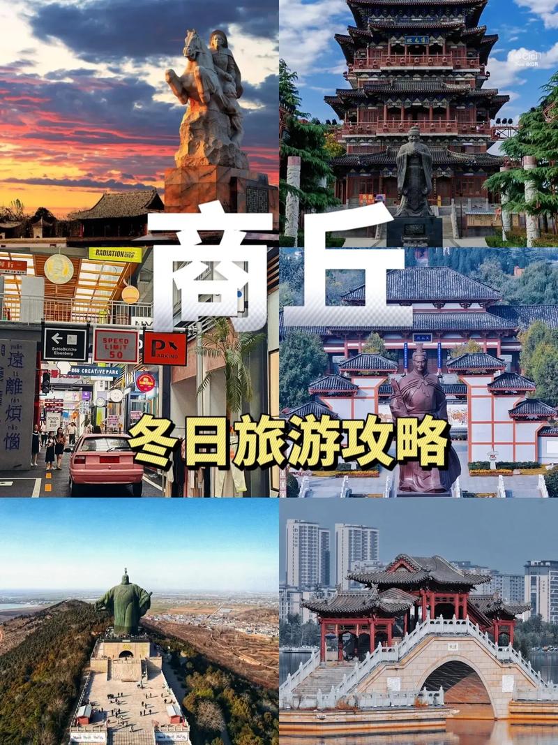 商丘旅游攻略，如何玩转这座历史文化名城？-图3