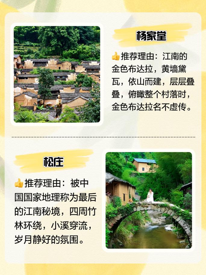 松阳旅游攻略，如何规划一次完美的松阳之旅？-图2