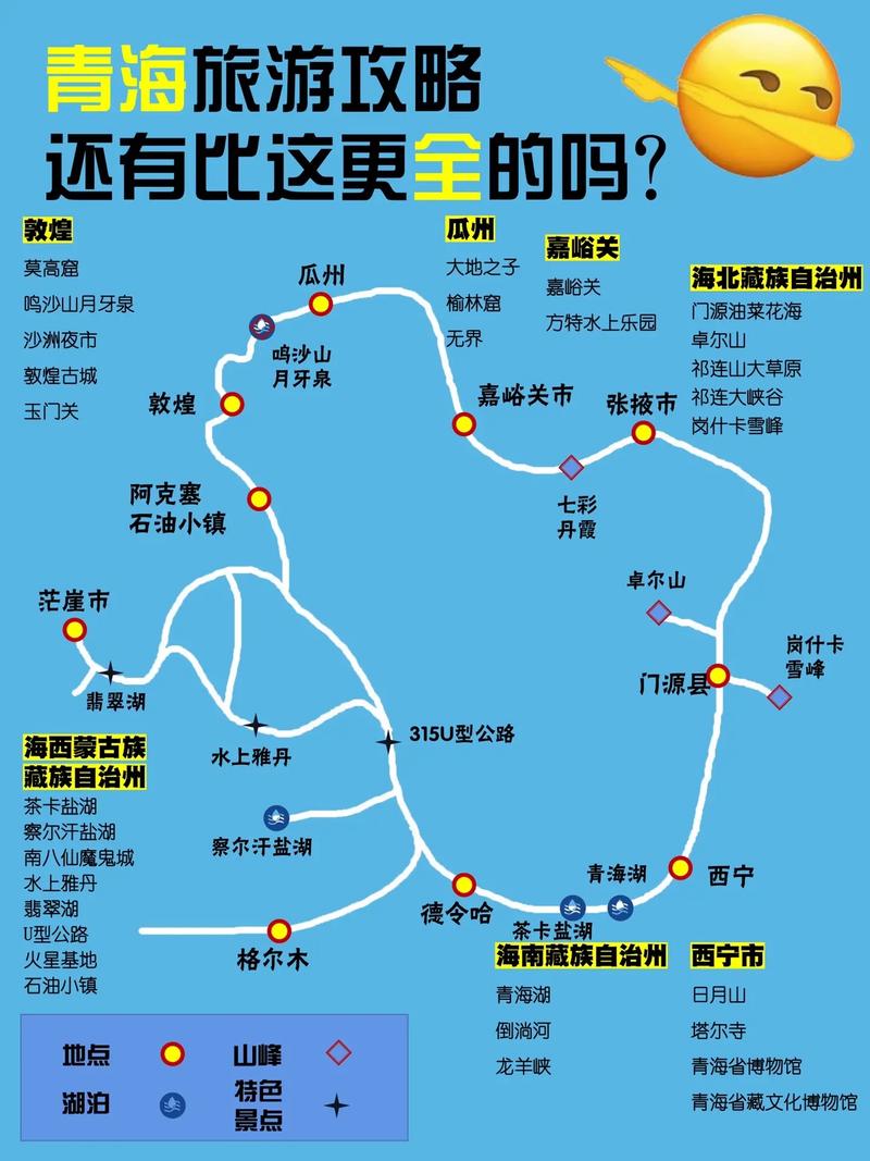 甘肃旅游路线攻略，如何规划一次完美的甘肃之旅？-图2