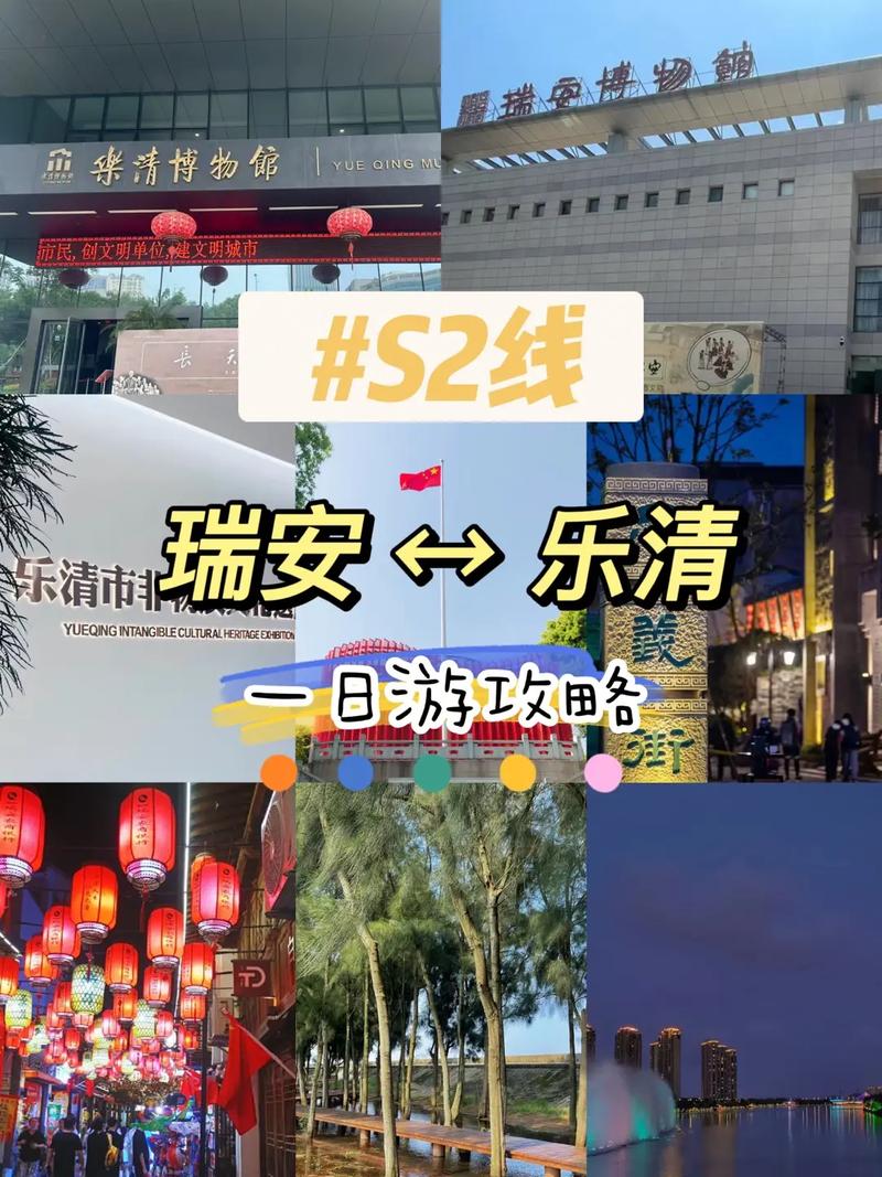 瑞安旅游攻略，如何规划一次完美的瑞安之旅？-图3