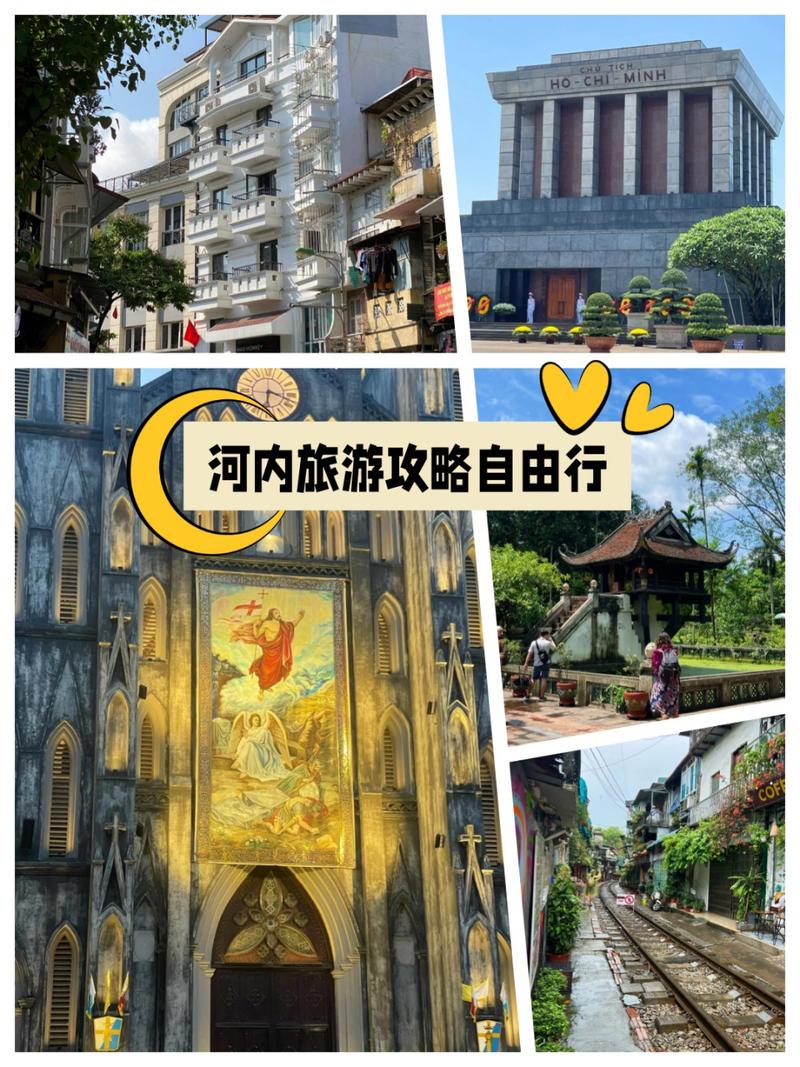 河内旅游攻略，如何充分体验这座历史与现代交融的城市？-图2