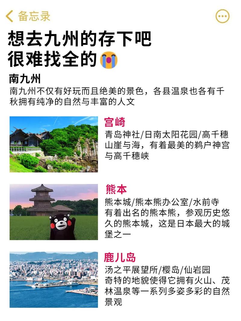 福冈旅游攻略，如何玩转这座魅力之城？-图1