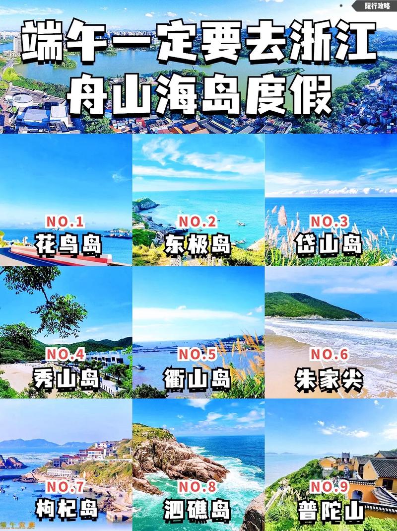 花鸟岛旅游攻略，如何规划一次完美的旅行体验？-图3