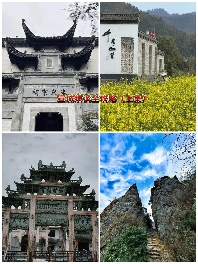 绩溪旅游攻略，如何规划一次完美的绩溪之旅？-图2