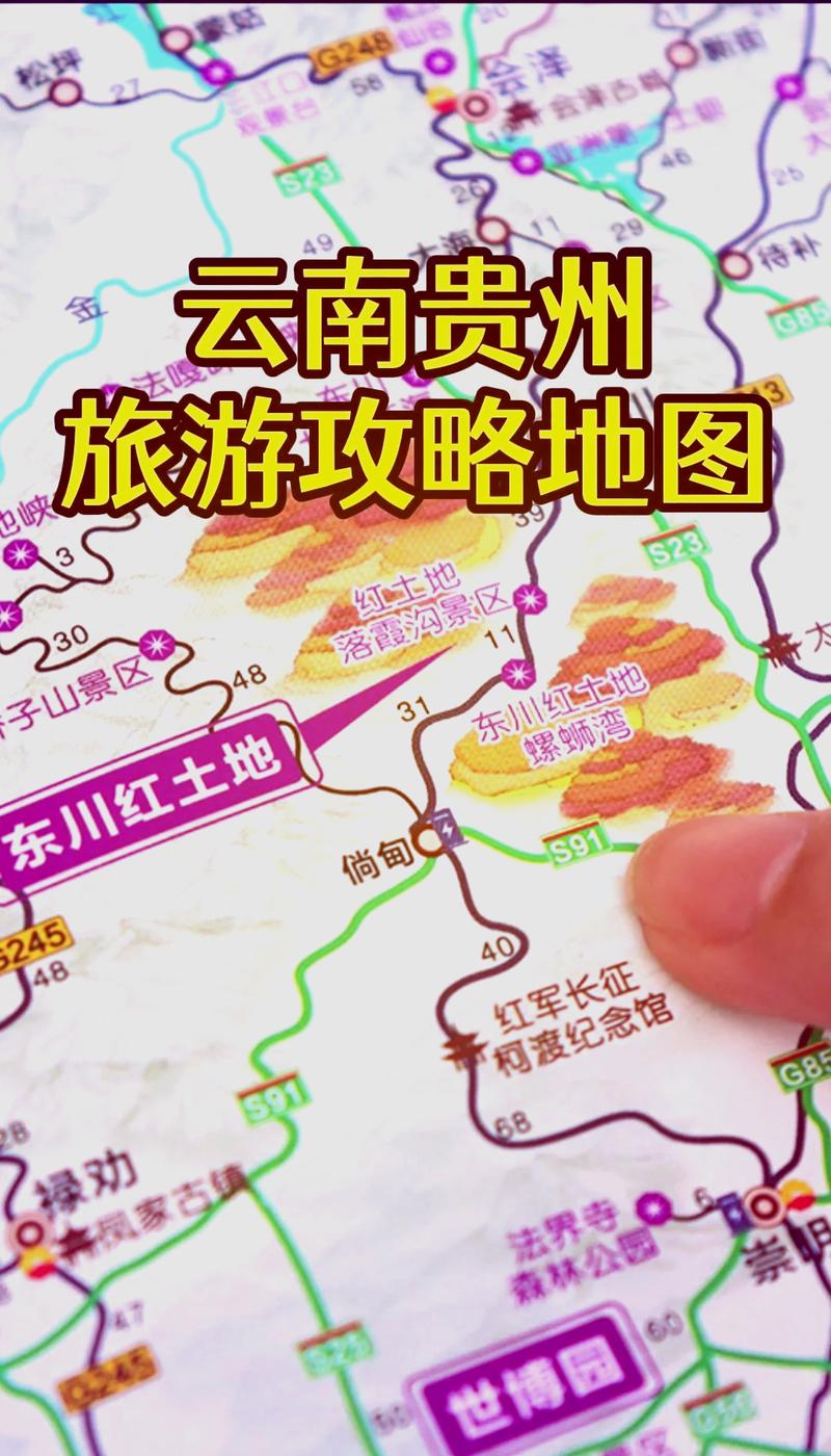 云贵川旅游攻略，如何规划一次完美的旅行？-图1