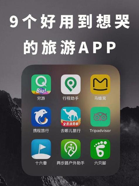 哪款旅游攻略app更值得推荐？-图3