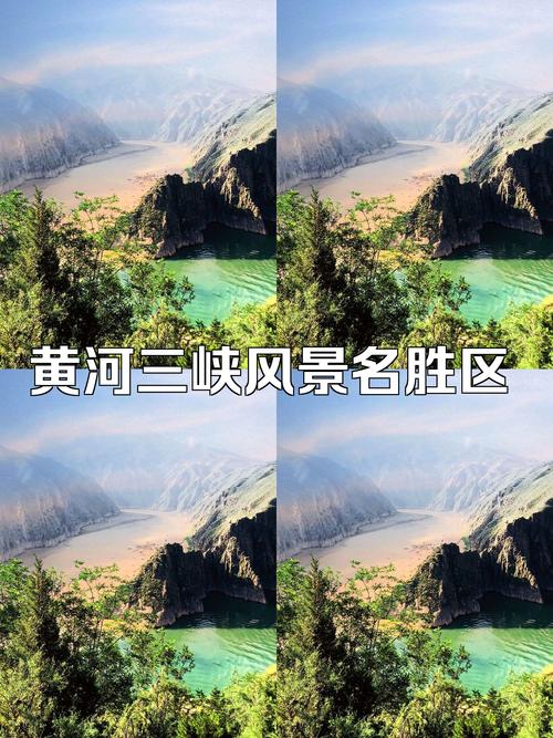 黄河三峡旅游攻略，如何规划一次完美的旅行体验？-图3