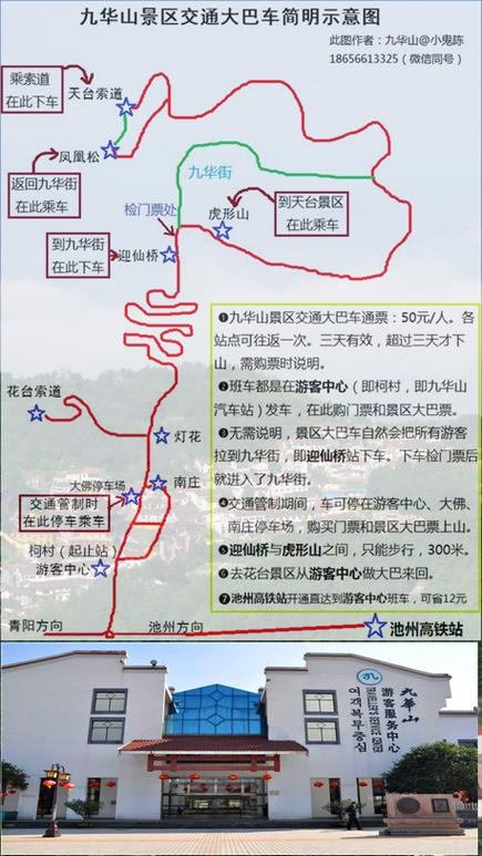 如何规划一次完美的九华山之旅？看这篇攻略就够了！-图3