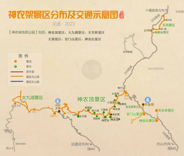 探索湖北神农架，一份详尽的旅游攻略能带来哪些独特体验？-图3