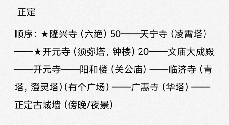 正定一日游，如何玩转这座古城？-图3