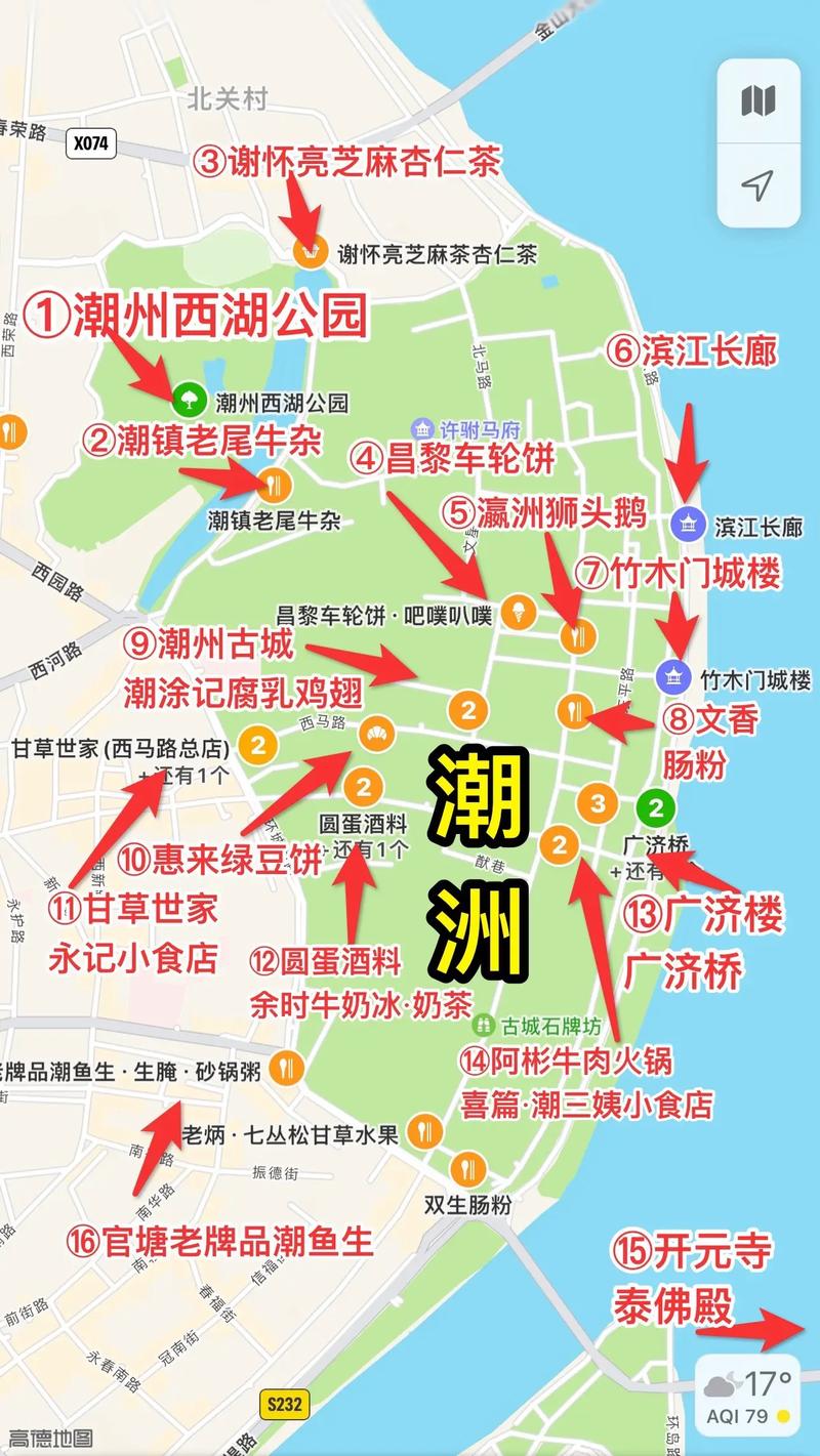 潮州自由行，如何规划最佳旅游线路？-图3