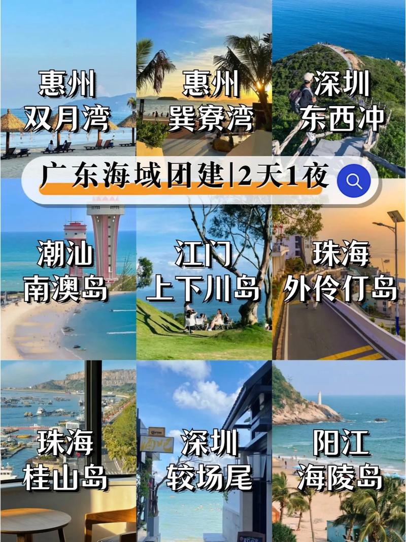 广东国庆旅游攻略，如何规划一次完美的假期之旅？-图1