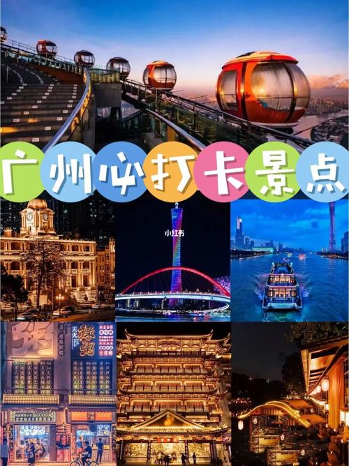 广东国庆旅游攻略，如何规划一次完美的假期之旅？-图3