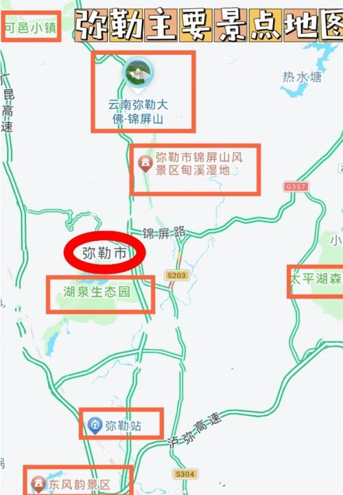 探索弥勒市，一份全面的旅游攻略能带给我们哪些惊喜？-图2