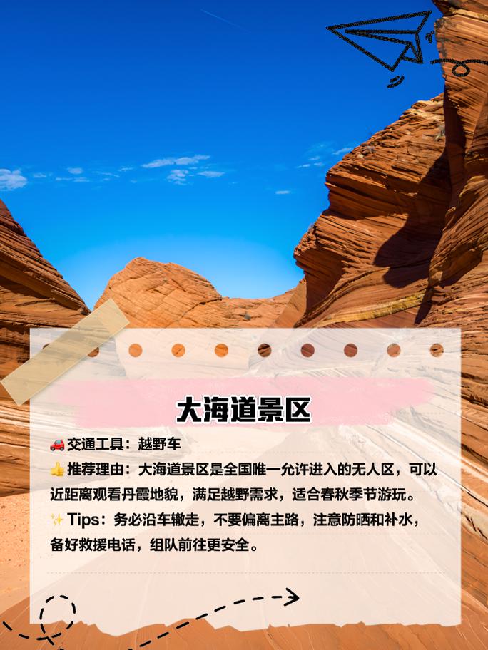 哈密旅游攻略，如何规划一次完美的哈密之旅？-图2