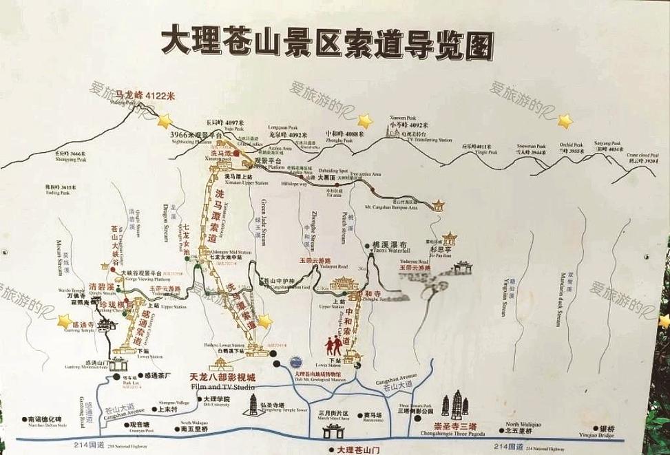 苍山旅游攻略，如何规划一次完美的苍山之旅？-图2