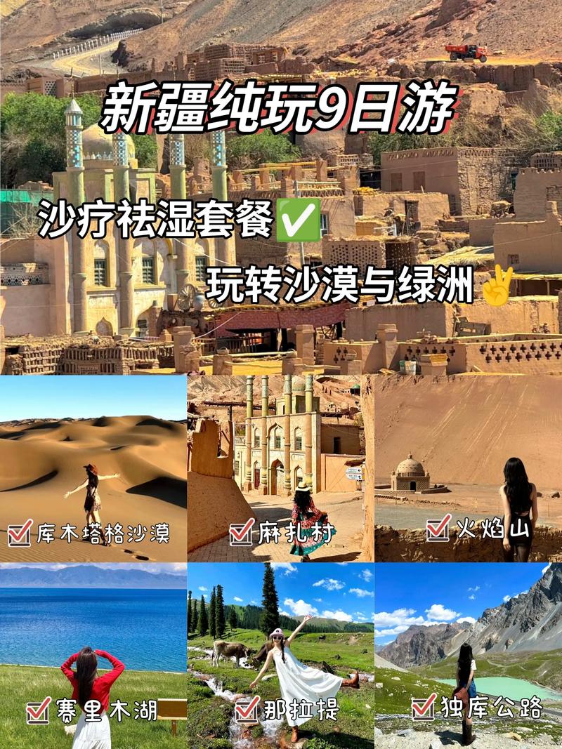 吐鲁番旅游攻略，如何规划一次完美的旅行体验？-图3