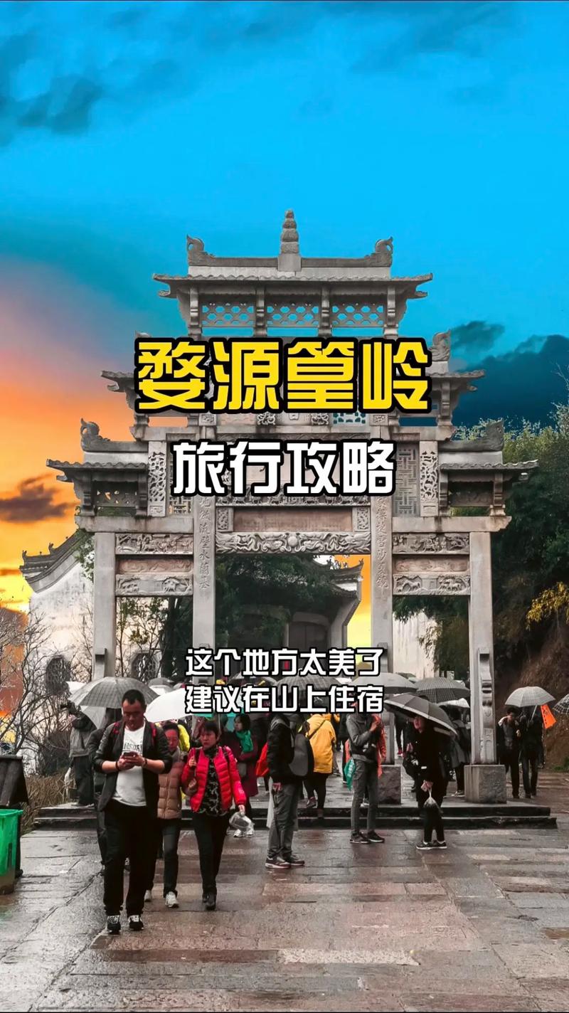 篁岭旅游攻略，如何玩转这个美丽的乡村？-图2