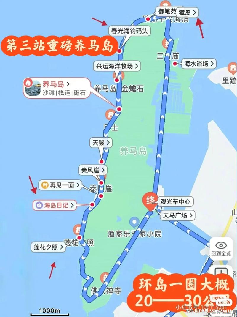 养马岛旅游攻略，如何规划一次完美的旅行？-图1