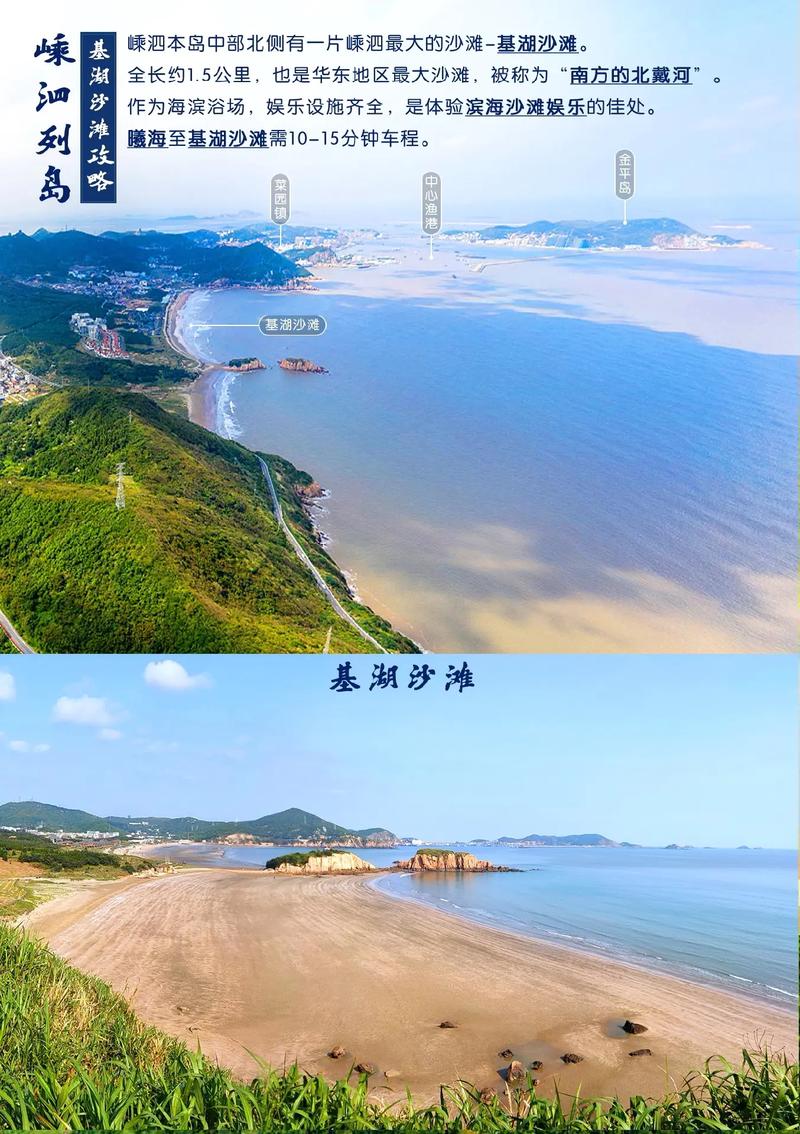 嵊泗岛旅游攻略，如何规划一次完美的海岛之旅？-图2