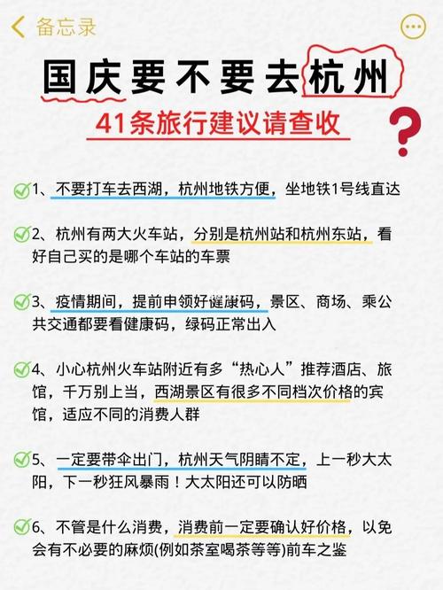 国庆期间，杭州有哪些不容错过的旅游亮点？-图1