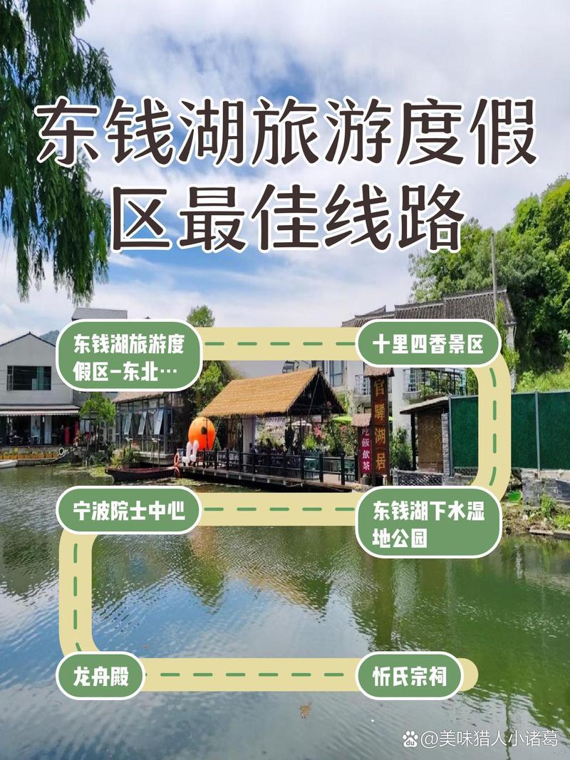 东钱湖旅游攻略，如何玩转这片美丽的湖泊？-图1