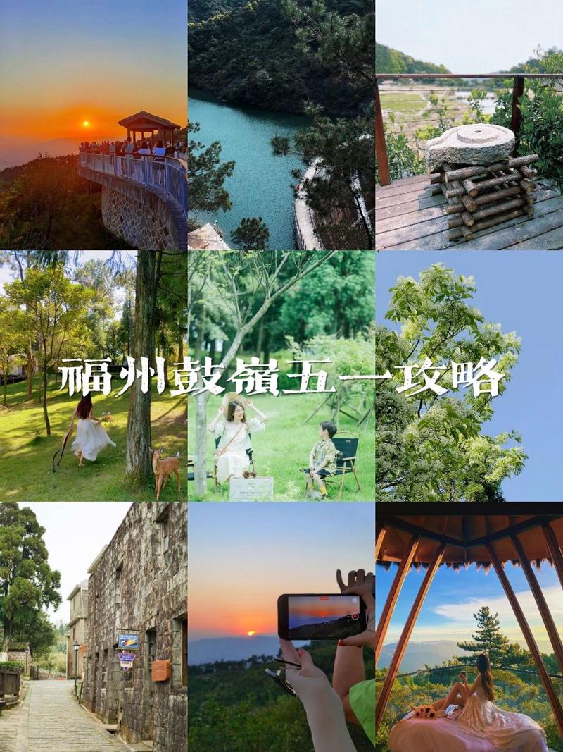 鼓岭旅游攻略，如何规划一次完美的旅行体验？-图2