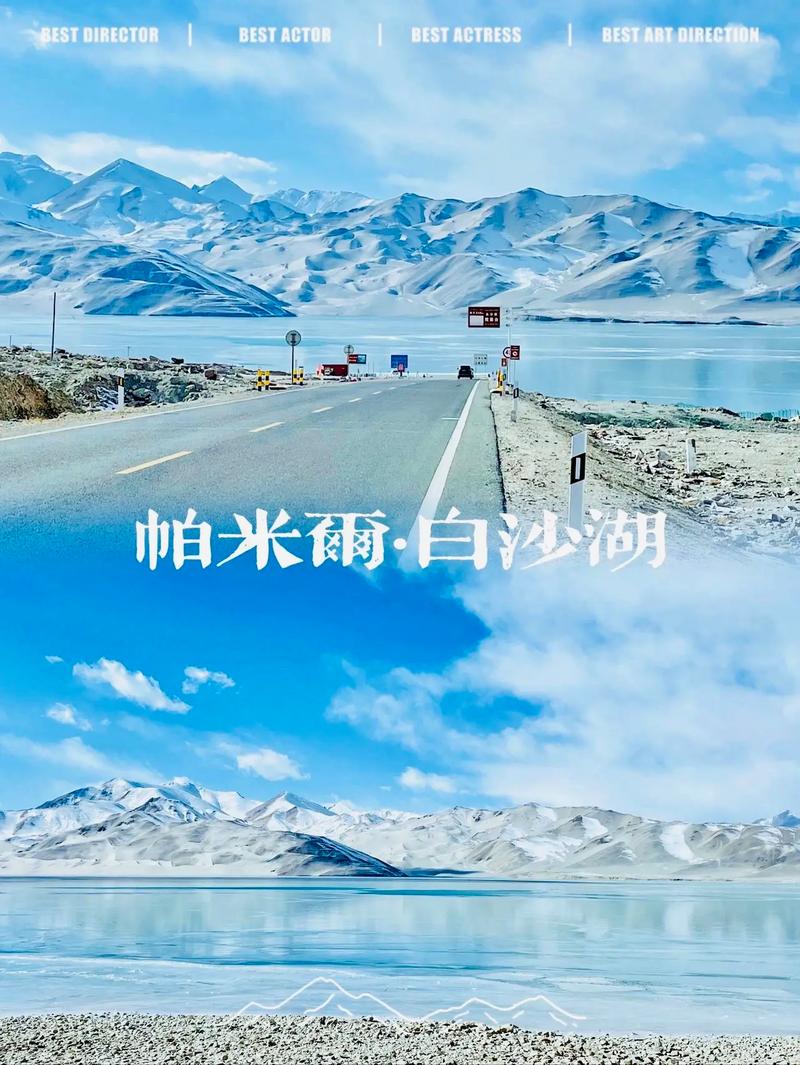 白沙湖旅游攻略，如何规划一次完美的旅行体验？-图1