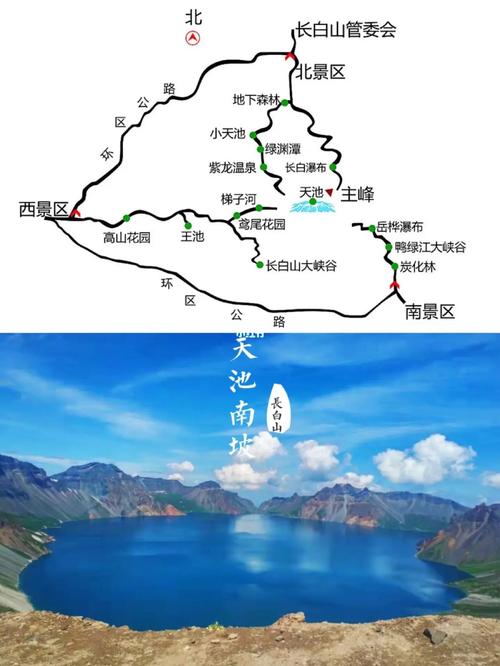 长白山天池旅游攻略，如何规划一次完美的旅行体验？-图1