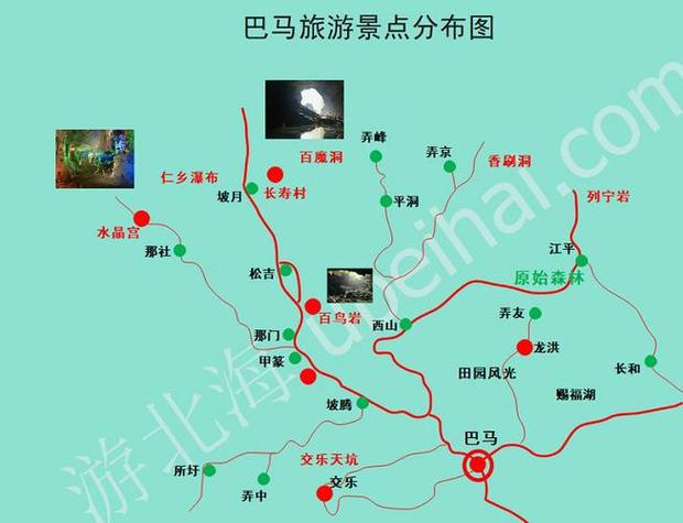 广西巴马旅游攻略，如何规划一次完美的旅行体验？-图1