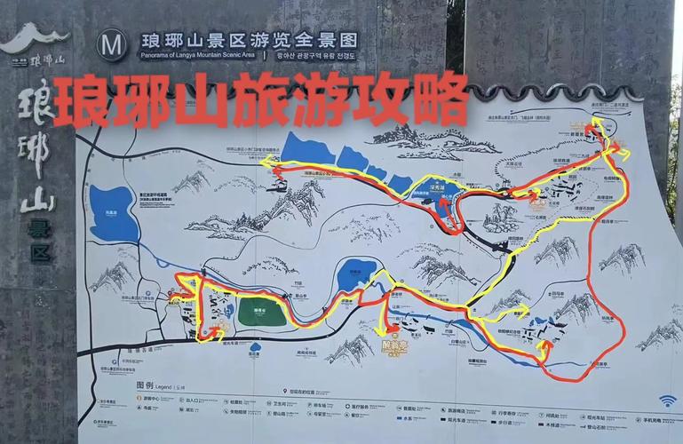 探索琅琊山，一份详尽的旅游攻略，你准备好了吗？-图3