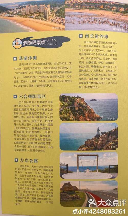 嵊泗县旅游攻略，如何规划一次完美的海岛之旅？-图2