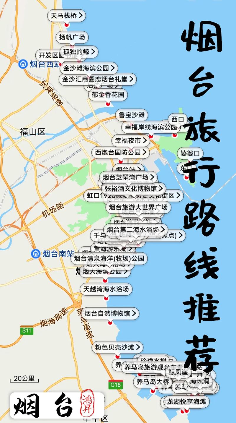 烟台市区有哪些不容错过的旅游亮点？-图3