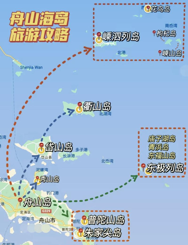 舟山东极岛旅游攻略，如何规划一次完美的东极之旅？-图1