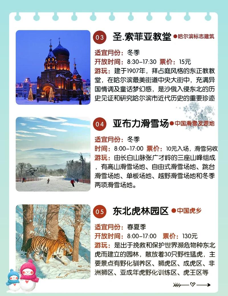 龙塔旅游攻略，如何规划一次完美的龙塔之旅？-图3