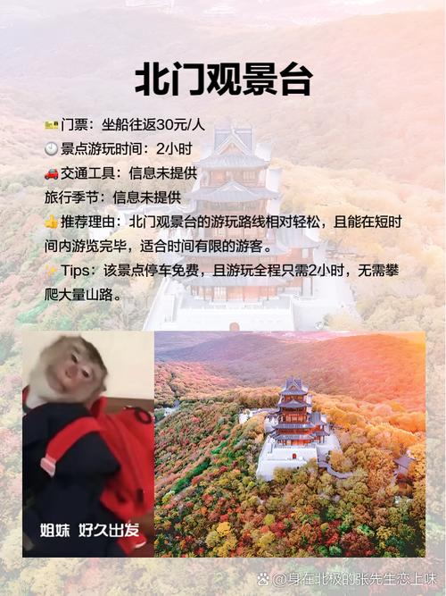 嵖岈山旅游攻略，如何规划一次完美的旅行体验？-图1