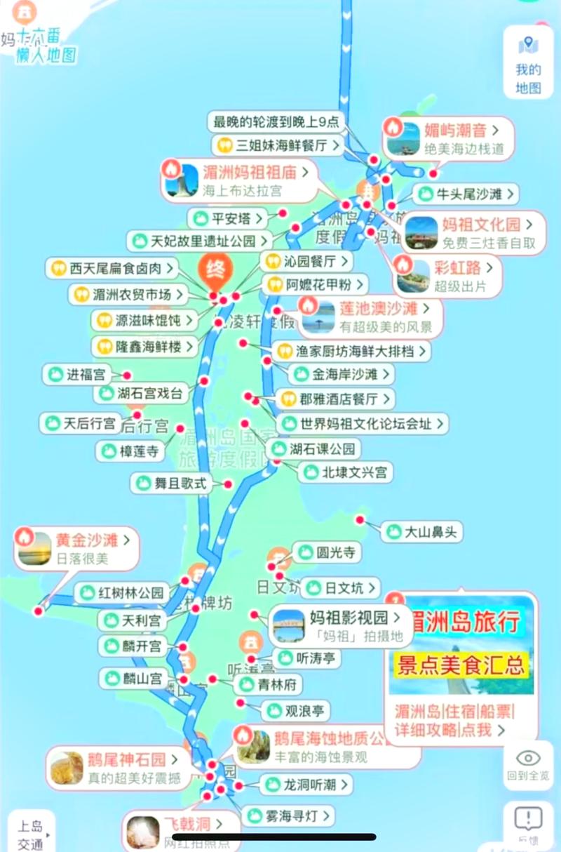 如何制定完美的莆田湄洲岛旅游攻略？-图3