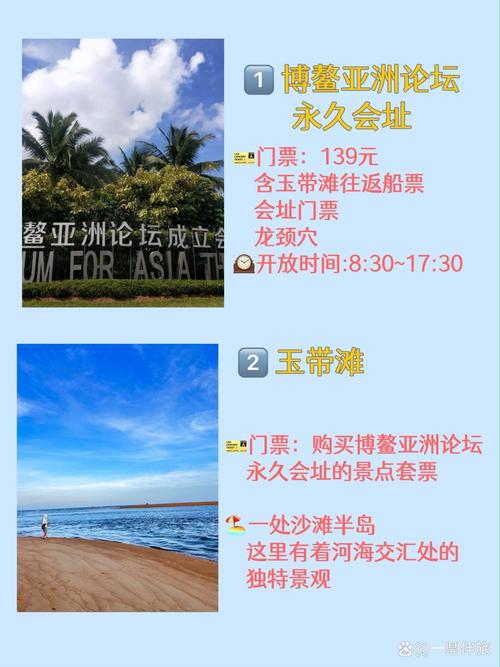 海南博鳌旅游攻略，如何玩转这座美丽的海滨小镇？-图3