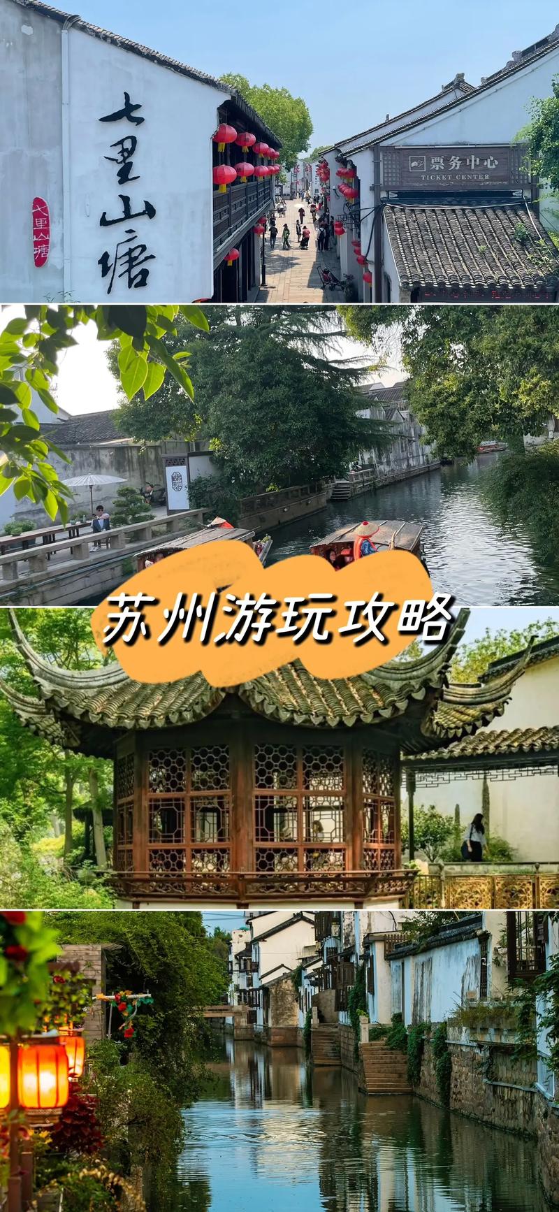 苏州平江路旅游攻略，如何玩转这条历史悠久的古街？-图3