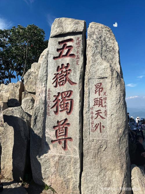 泰山风景区旅游攻略，如何规划一次完美的泰山之旅？-图3