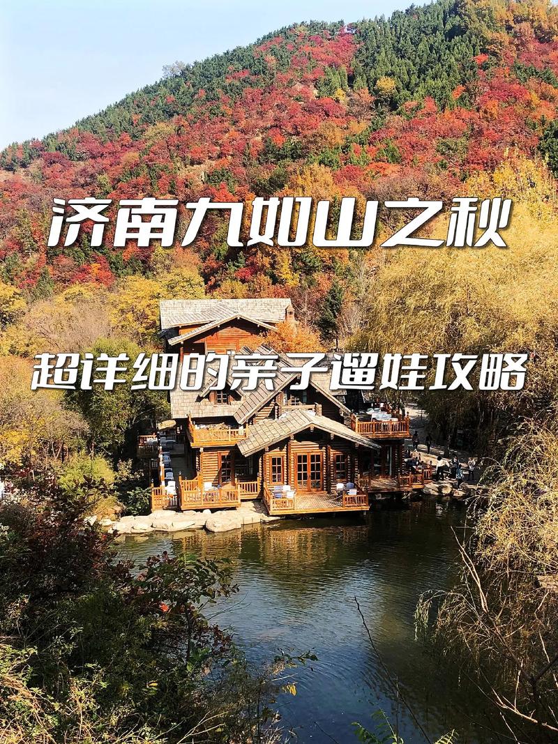 济南九如山旅游攻略，如何玩转这座美丽的山峰？-图1