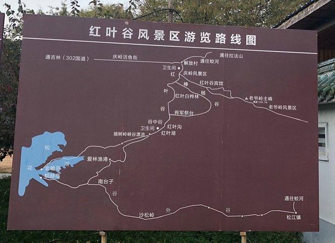 蛟河红叶谷旅游攻略，如何规划一次完美的秋季之旅？-图3