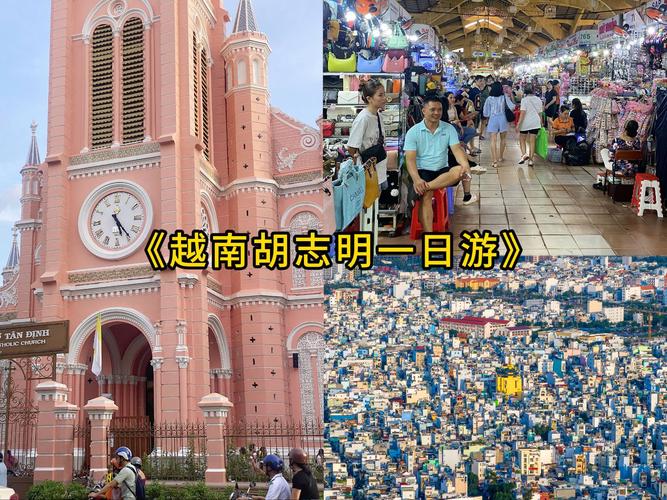 探索越南胡志明市，一份详尽的旅游攻略能告诉我什么？-图1