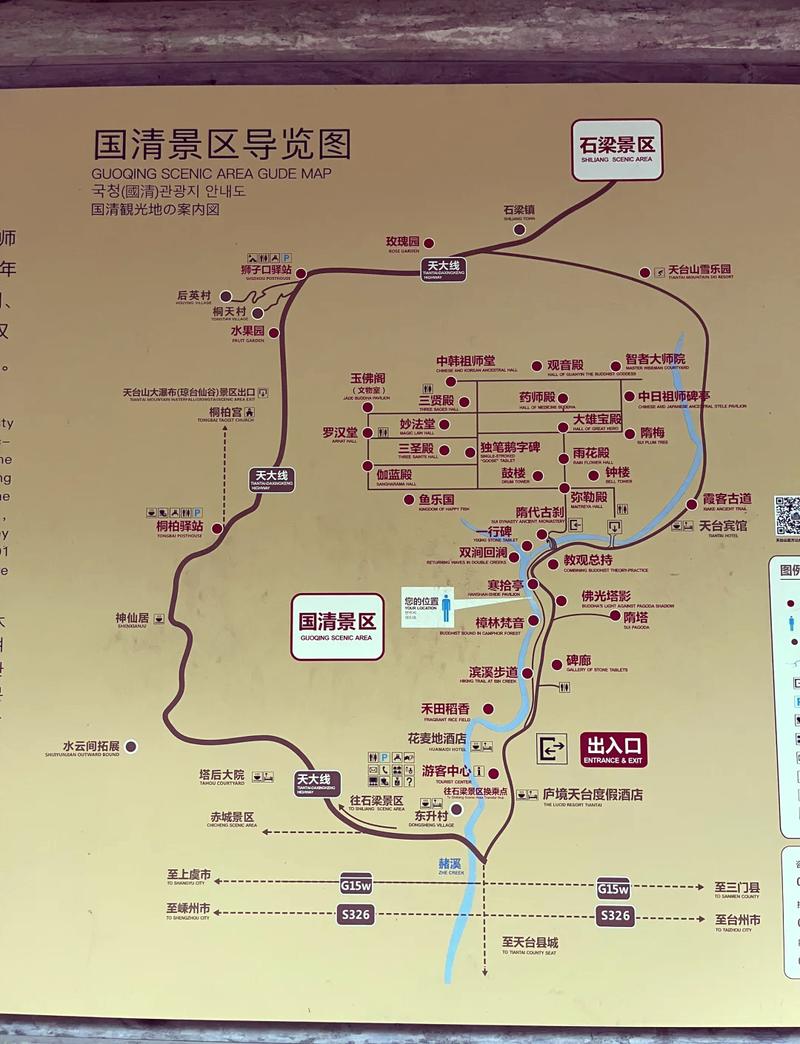 天台山国清寺旅游攻略，如何规划一次完美的朝圣之旅？-图2