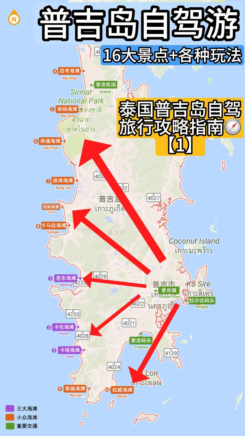 泰国普吉岛自由行旅游攻略，如何规划完美行程？-图3